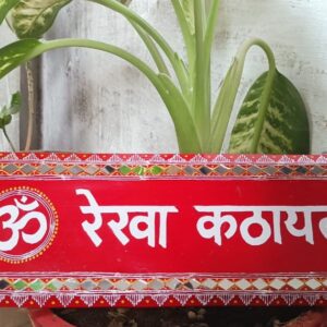 Aipan Name Plate